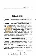 明实录北京史料  4   1995  PDF电子版封面  7530000993  赵其昌主编 