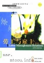 劳工与雇主  英文版·第5版（1998 PDF版）