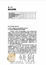 尿动力学 第二版   1999年04月第1版  PDF电子版封面    张小东 