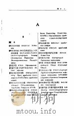 汉俄经贸词典（1990 PDF版）