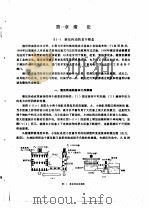 液压传动   1979  PDF电子版封面  15034·1973  严金坤，张培生主编 