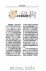 关税与贸易总协定辞典   1994  PDF电子版封面  7211021837  苏永青编著 