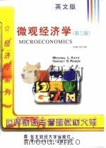 微观经济学  英文版  第3版（1998 PDF版）