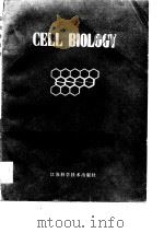 细胞的发育   1983  PDF电子版封面  13196·132  尤复翰，陆佩洪编 