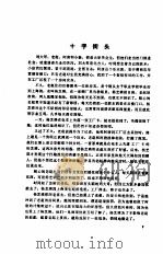 中外电影集锦（1981 PDF版）