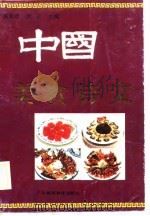 中国美食诗文（1989 PDF版）