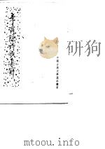 李商隐诗歌集解   1988  PDF电子版封面  7101000568  刘学锴，余恕诚著 