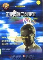 企业风险与创业家  英文版·第4版   1998  PDF电子版封面  711106447X  （美）霍华德 H.斯蒂芬森（Howard H.Stevens 