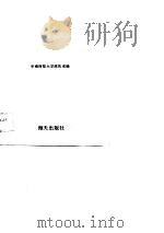 借鉴香港经验发展深圳经济（1989 PDF版）
