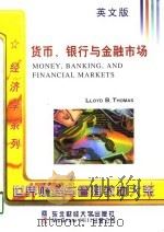 货币、银行与金融市场  英文版（1998 PDF版）