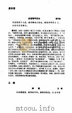 百家唐宋诗新话（1989 PDF版）