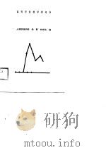 实用纠错编码   1988年03月第1版  PDF电子版封面    上海铁道学院  杨爵  郎宗楼 