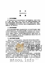 中国针灸独穴疗法   1992  PDF电子版封面  7538409793  陈德文，王庆文主编 