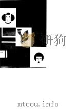 日本的人身保险   1989  PDF电子版封面  7505005200  阪田雅裕编；王祝平译 