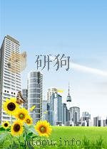 台湾的企业经营与管理（ PDF版）
