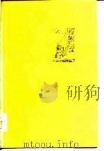 大庆凯歌  大庆工人诗选   1976  PDF电子版封面    大庆油田文化馆编 