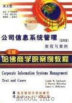 公司信息系统管理教程与案例  第4版   1998  PDF电子版封面  7810444611  林达·M.阿普盖特 F.沃伦·麦克法伦 詹姆斯·L.麦肯尼 