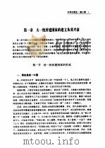 中华文明史  第3卷  秦汉（1994 PDF版）