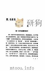 中华现代名人掌故  1911-1965  下（1994 PDF版）