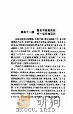 清史演义（1983 PDF版）