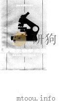 高等学校试用教材  普通生物学实验   1985  PDF电子版封面    复旦大学，四川大学 