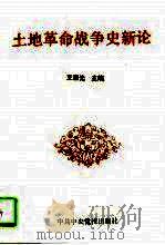 抗日烽火   1998  PDF电子版封面  7500741499  刘青云编写 