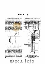 电机工程手册  第5卷  输变电设备  第28篇  避雷器（1982 PDF版）