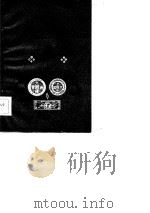 广西近百年货币史（1981 PDF版）