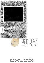 商业经济概论   1985  PDF电子版封面    邵跋，周德润著 
