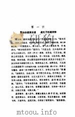 中国近代小说大系  绣云阁  上（1989 PDF版）
