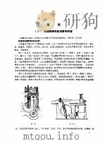 机械设计基础   1988  PDF电子版封面  7310000951  钱寿铨，柏朋燕主编 