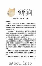 鲁迅全集  （第十三卷）（1981年北京第1版 PDF版）