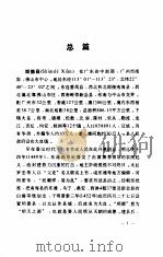 顺德县地名志（1987 PDF版）