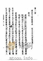 东周列国志  第1、2、3、4、5、5、7、8册   1975  PDF电子版封面     