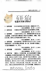 明宝录北京史料  3（1995 PDF版）
