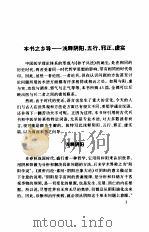 孙子兵法与养生治病  中文版（1997 PDF版）