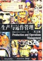 生产与运作管理案例（英文版）   1998年07月第1版  PDF电子版封面    厄斯金 