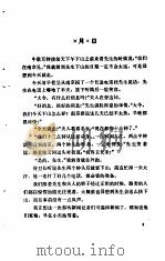 侍卫官杂记（下册）（1981 PDF版）