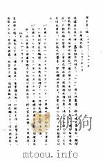 学步集   1988.11  PDF电子版封面    路志霄 