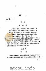 诗归-古诗归（1985 PDF版）