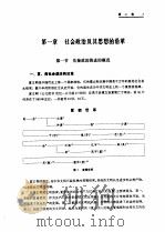 中华文明史  第2卷  先秦（1994 PDF版）