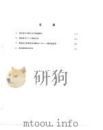 彩色电视技术交流资料  4（ PDF版）