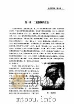中华文明史  第7卷  元代（1994 PDF版）