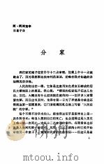 彩虹   1981  PDF电子版封面    《世界文学》编辑部 