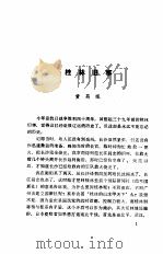 桂林旧事   1989  PDF电子版封面    罗标元，左超英等 