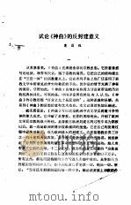 外国文学论文选（1980 PDF版）
