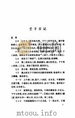 鲁迅全集  第十四卷   1981年北京第1版  PDF电子版封面    鲁迅 