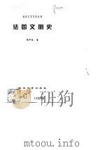 武汉大学学术丛书   1997  PDF电子版封面  7307023563  张泽乾 