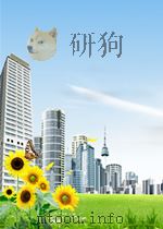 中国现代文学史教程下册     PDF电子版封面     