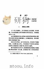 黄狗（1981 PDF版）